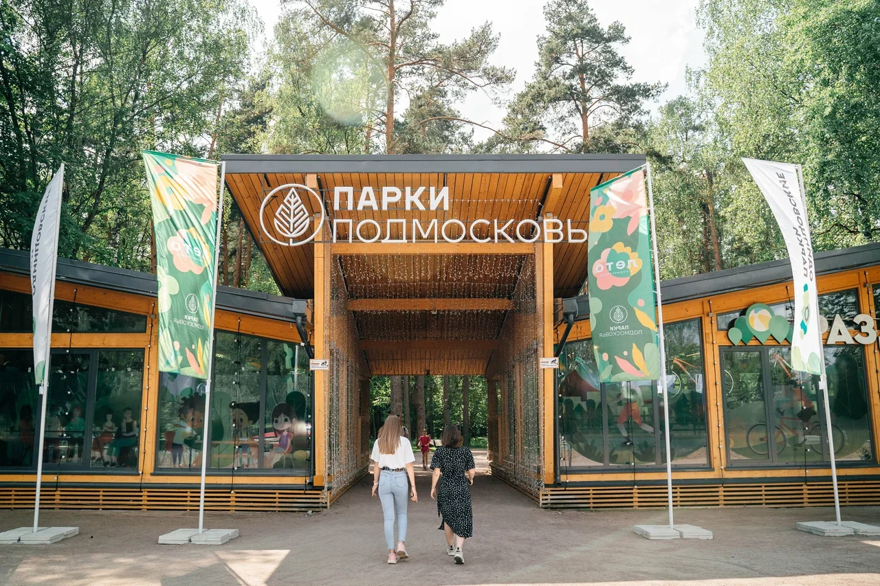 Фото Раздолье парк - развлечение в Москве | Досугатор